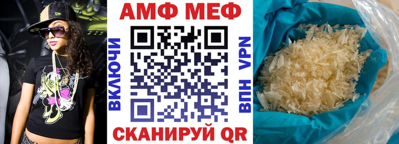 мега ССЫЛКА Гуково Амфетамин Розовый