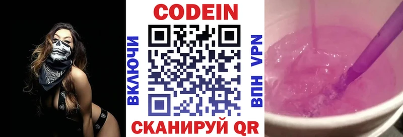 нарко площадка формула  Гуково  Кодеиновый сироп Lean напиток Lean (лин)  наркота 