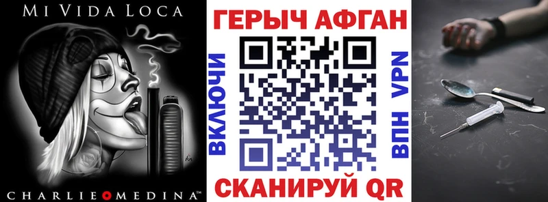 Героин хмурый  Гуково 