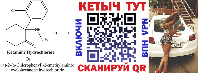 Кетамин VHQ наркошоп mega ССЫЛКА Гуково
