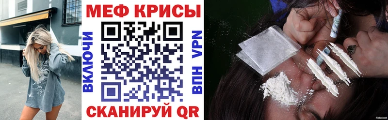 купить наркотик Гуково Меф кристаллы