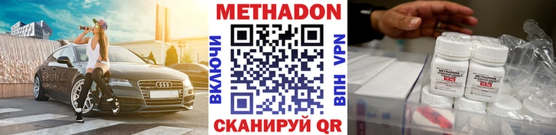 Метадон VHQ дарк нет как зайти Гуково наркошоп